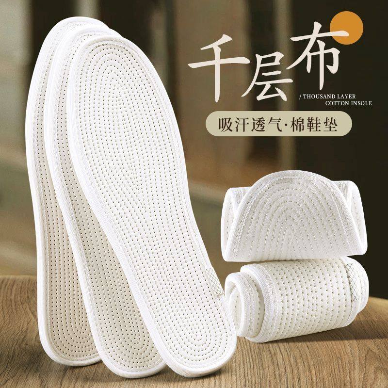千层布防臭鞋垫男透气女吸汗手工棉布超软底运动,服饰配件/皮带/帽子/围巾,鞋垫,淘宝优惠券,粉丝福利购,淘宝优惠卷