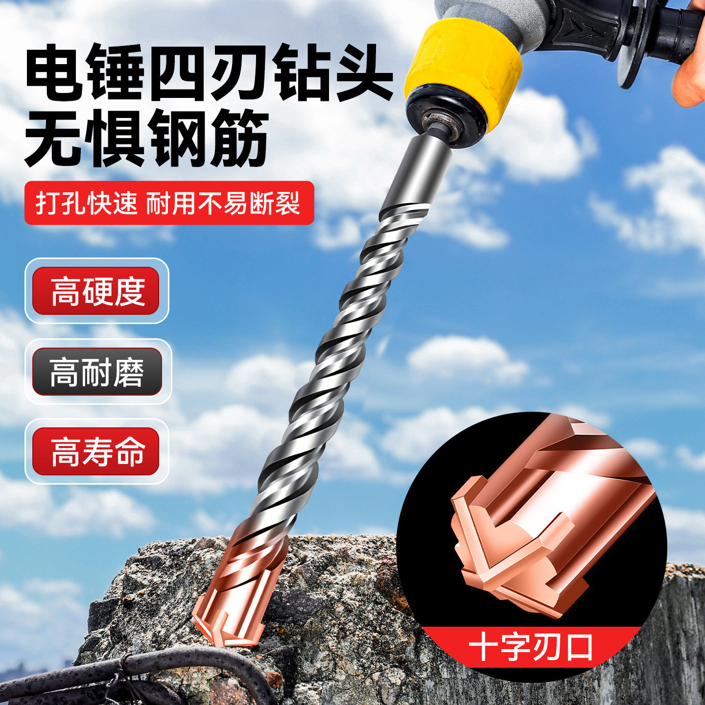 十字冲击钻钻头高硬度电锤圆方柄混凝土钢筋打孔6电锺万能转