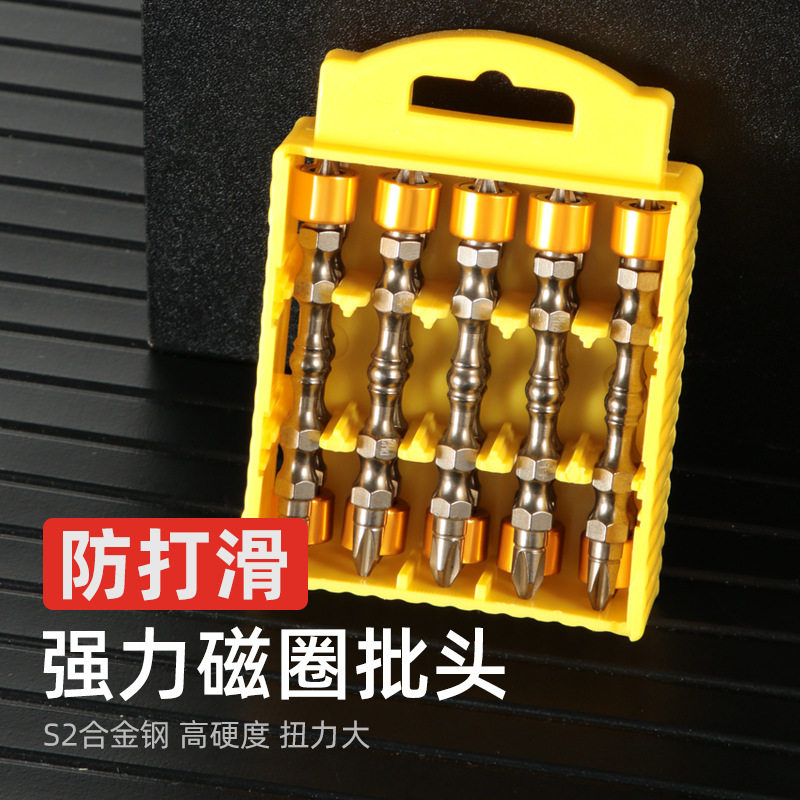 双头十字磁圈批头电钻电动螺丝刀批头强磁起子头手电钻加长风批