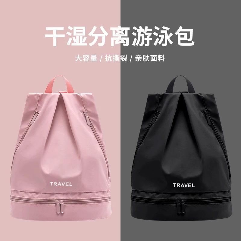 女便携男运动装备沙滩防水袋泳包干湿分离游泳收纳包健身双肩背包