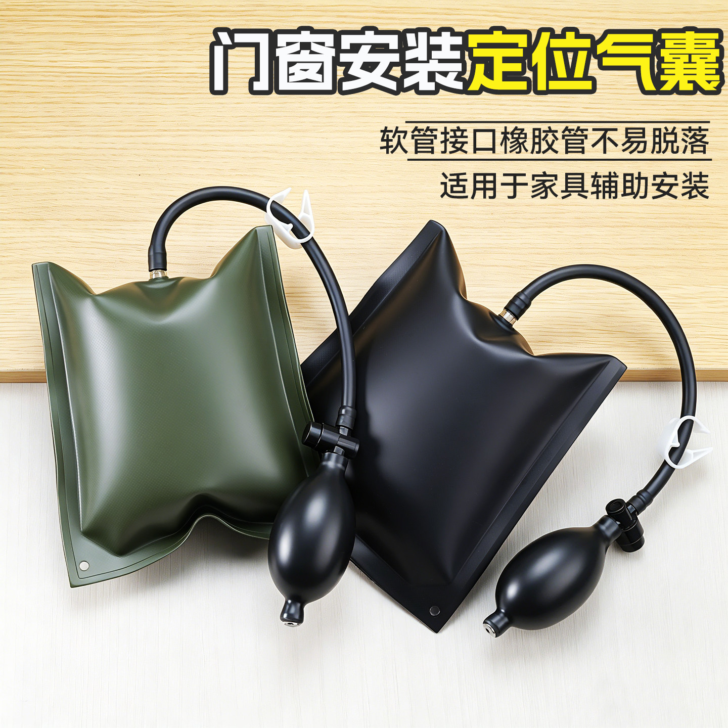 门窗安装定位气垫包家具门户气囊