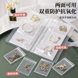 防氧化首饰袋耳环项链饰品收纳册密封透明pvc自封袋便携珠宝手链