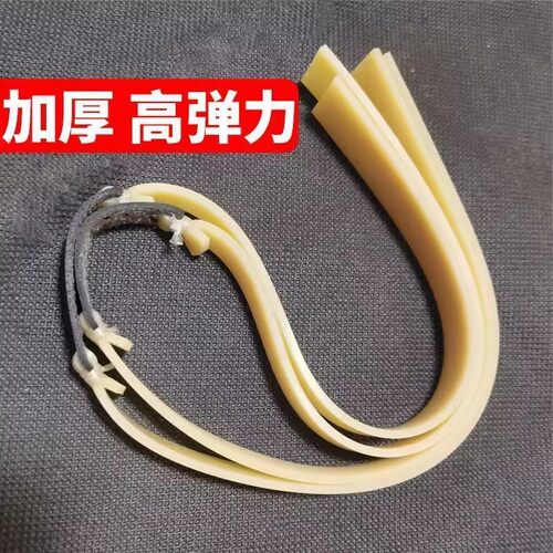 加厚弹弓皮筋加厚强力弹弓扁皮筋耐用射程远高弹力耐寒免绑高弹性