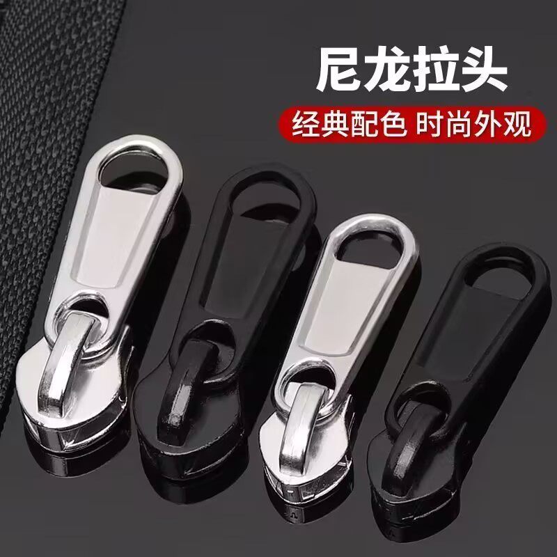 lzh尼龙拉链头拉链头拉锁书包万能修复箱包背包被套10衣服