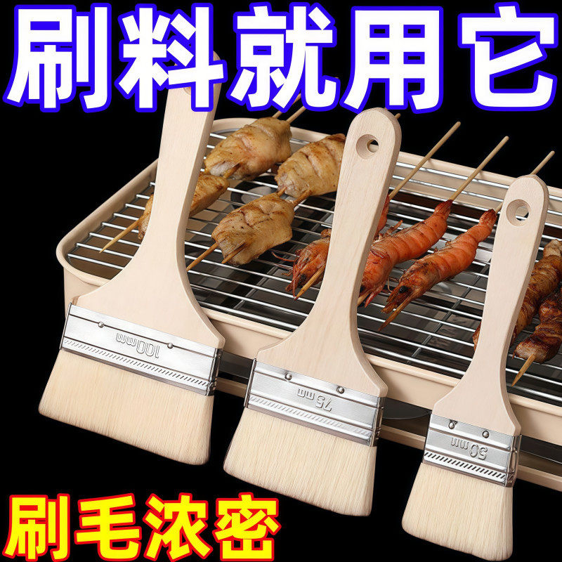 食品级毛刷烧烤油刷子厨房烙饼刷油酱用品工具烘焙刷厨房用刷#6