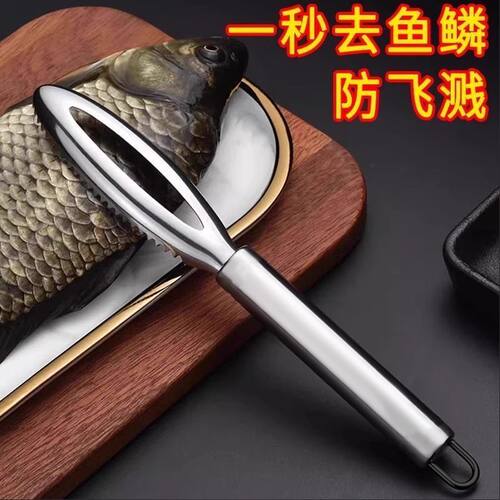 不锈钢刮鱼鳞神器加厚手动鱼鳞刨鱼鳞刮家用鱼鳞刷杀鱼双边鱼鳞刮