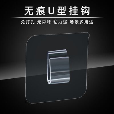 免打孔强力挂钩扁扣无痕贴片U型爪扣U型卡扣壁挂铁艺置物架