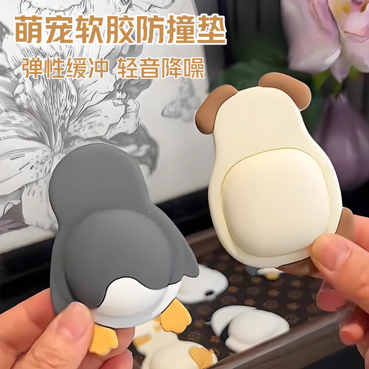 萌宠软胶防撞垫软胶门贴防碰撞神器冰箱门后挡墙贴企鹅熊猫缓冲垫