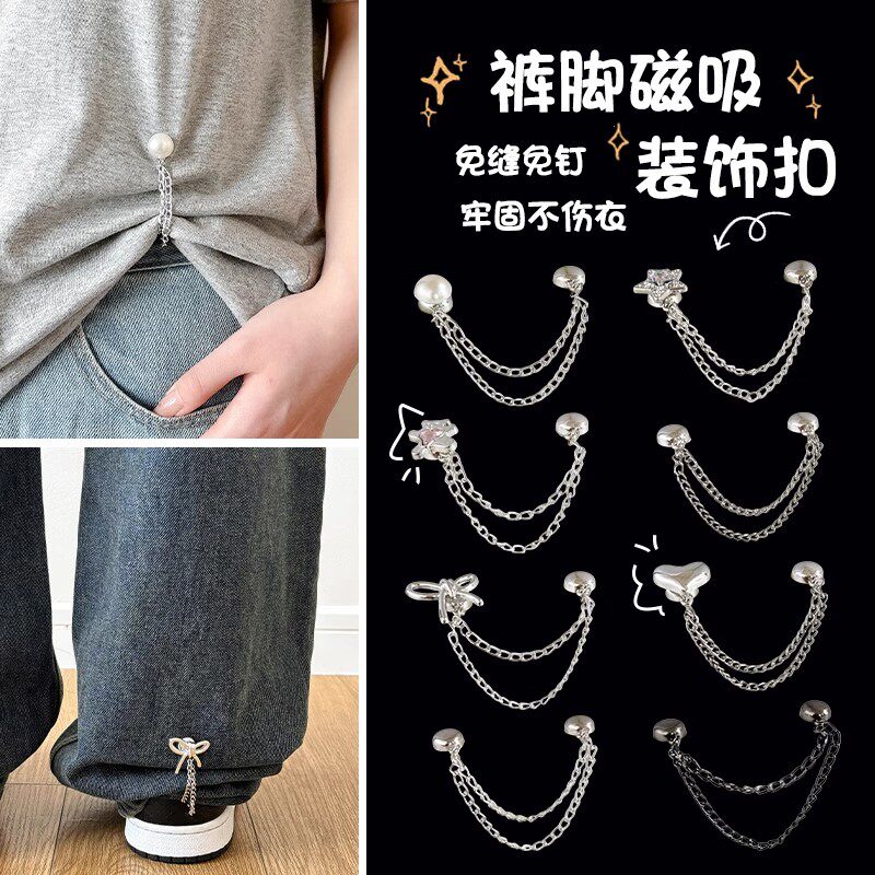 裤脚太长防拖地神器裤腿长袖挽边防滑落磁吸扣衣服下摆改短固定夹