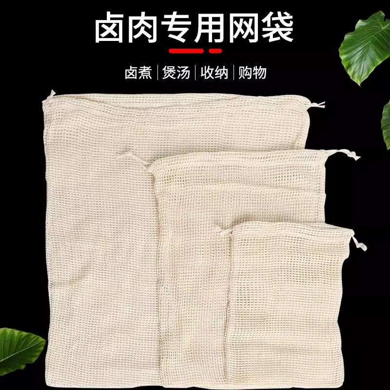 温卤料专用袋卤肉煲汤隔渣过滤袋香料包纯棉网袋药包袋