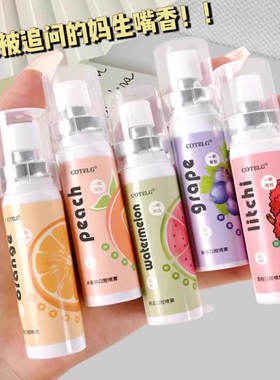 益生菌口腔喷雾口气清新剂男女接吻神器持久便携清新口臭可食用