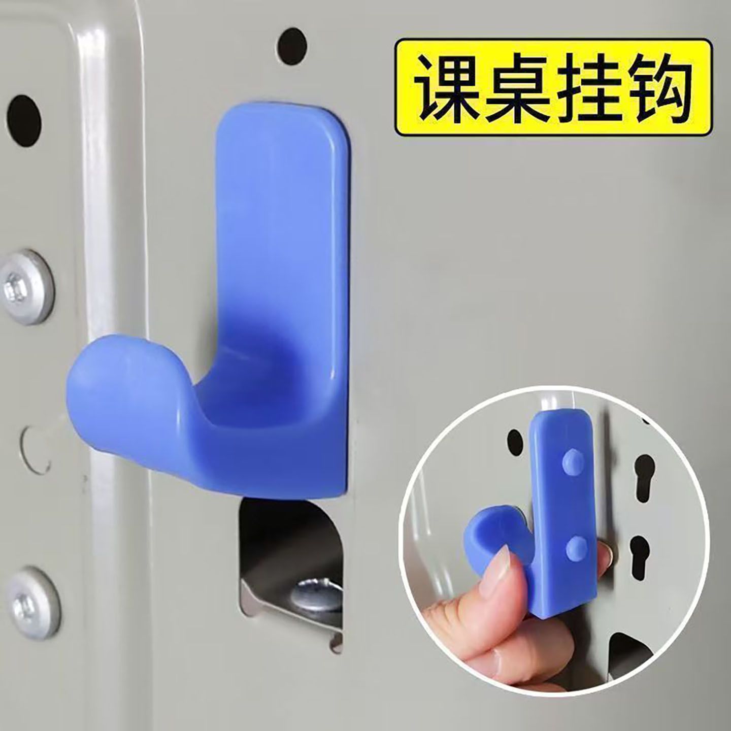 挂钩学校课桌椅挂钩书包钩配件书包扣中小学生塑料专用侧面边勾子