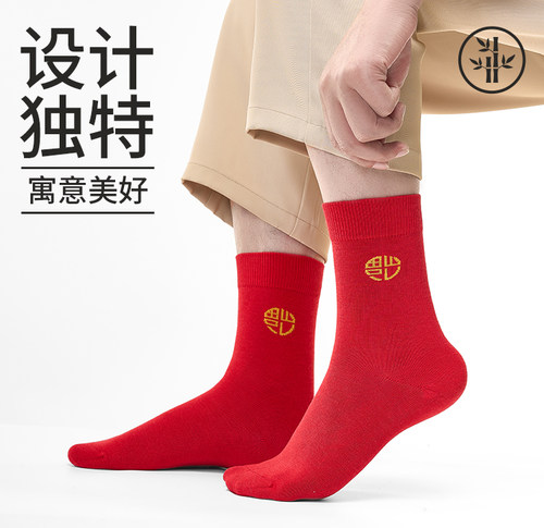 竹纤维无骨缝头时髦本耐穿红袜新年鸿运男女同款五双装中筒袜509Z