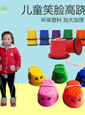 儿童踩高跷幼儿园亲子户外运动玩具小孩平衡感统训练器材家用游戏