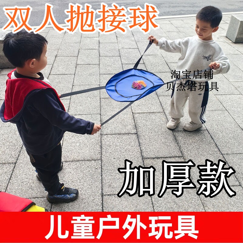 幼儿园抛接球儿童弹弹圈游戏感统