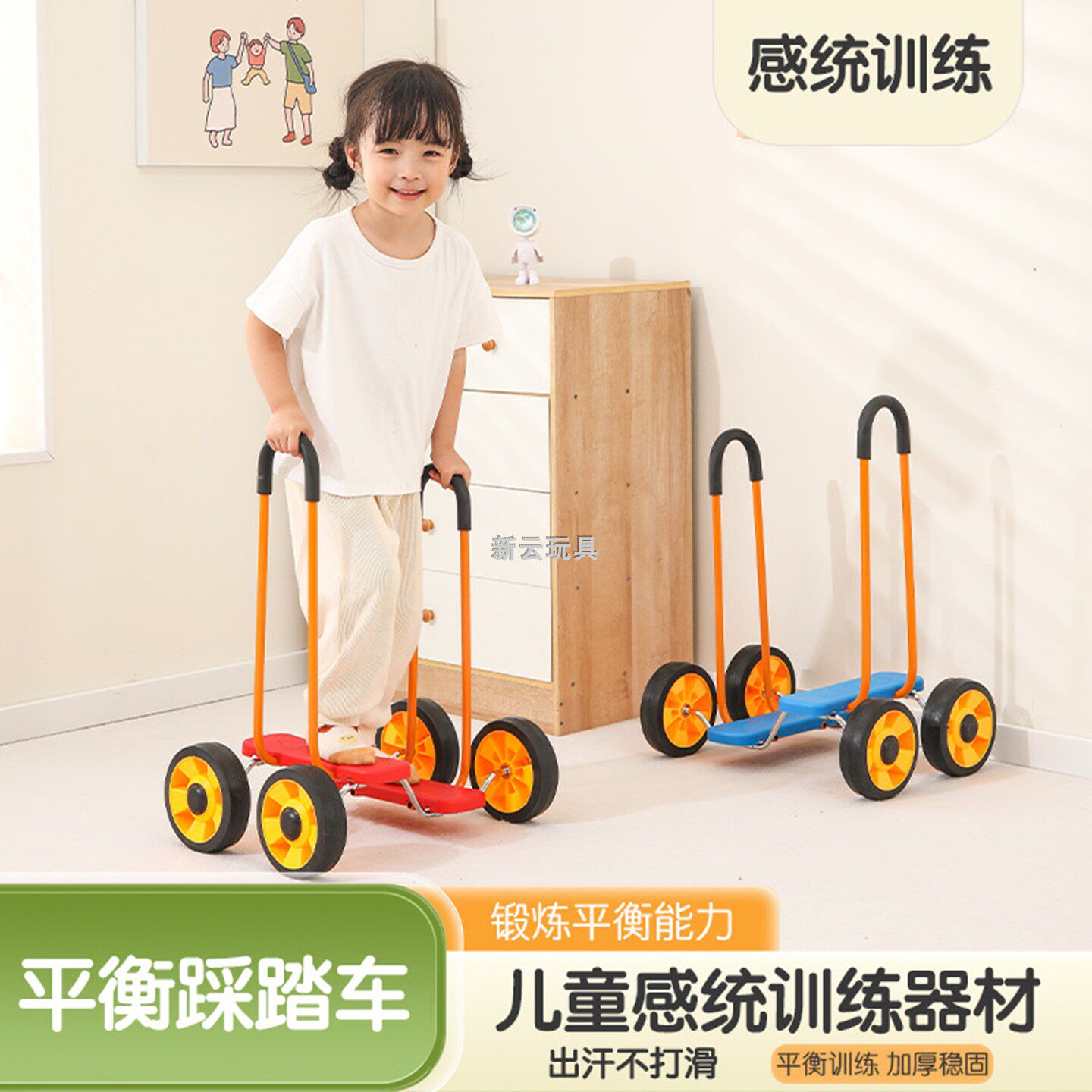 平衡脚踏车脚踩踏感统训练器材