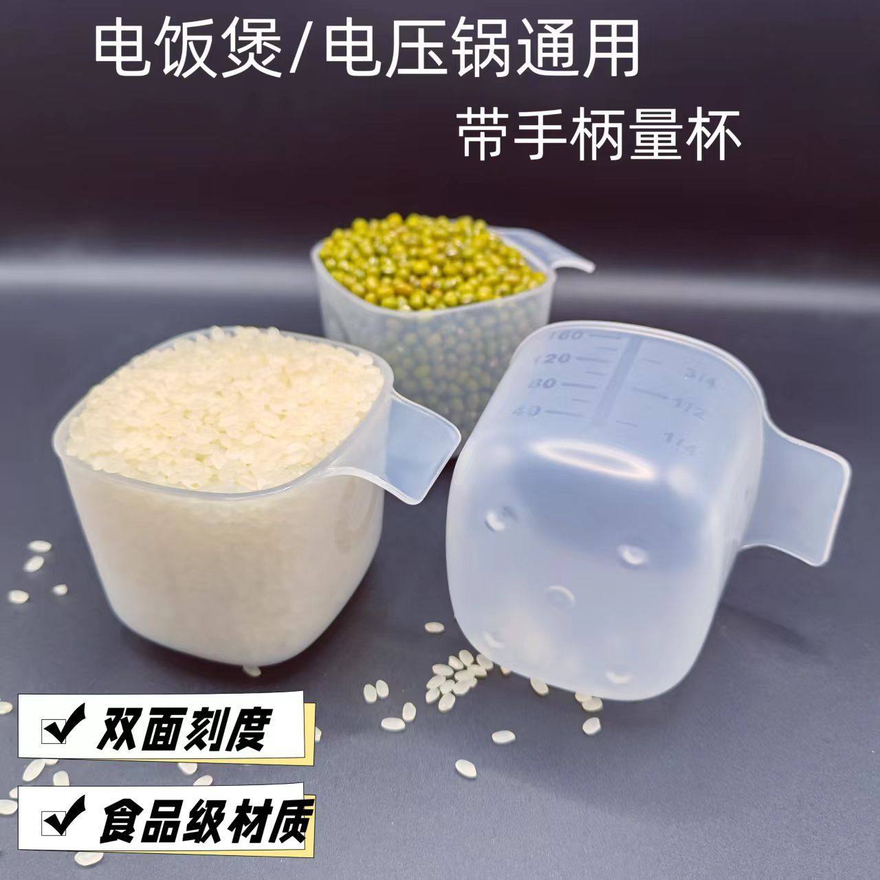 家用电饭煲米杯量杯带刻度米勺通用塑料量米杯狗粮杯粮杯塑料桶图片