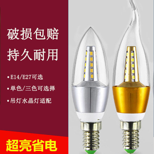 壳源220V吊灯节能超亮led灯泡