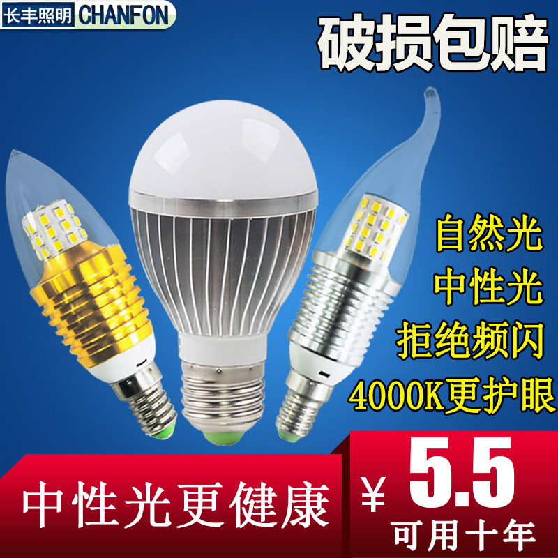 铝壳LED无频闪小螺口蜡烛灯泡