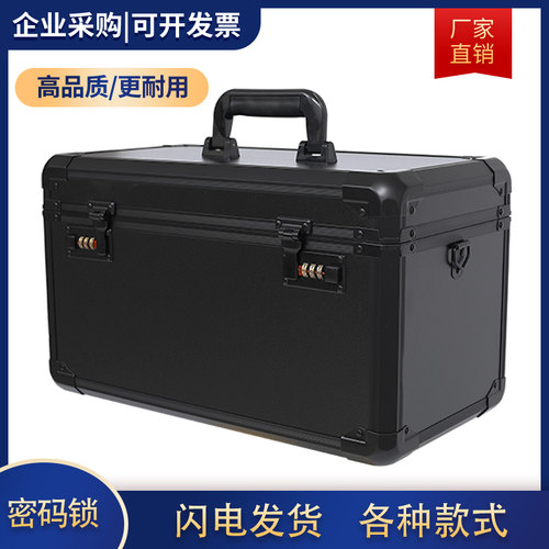 手提收纳箱仪器箱密码锁箱航模箱