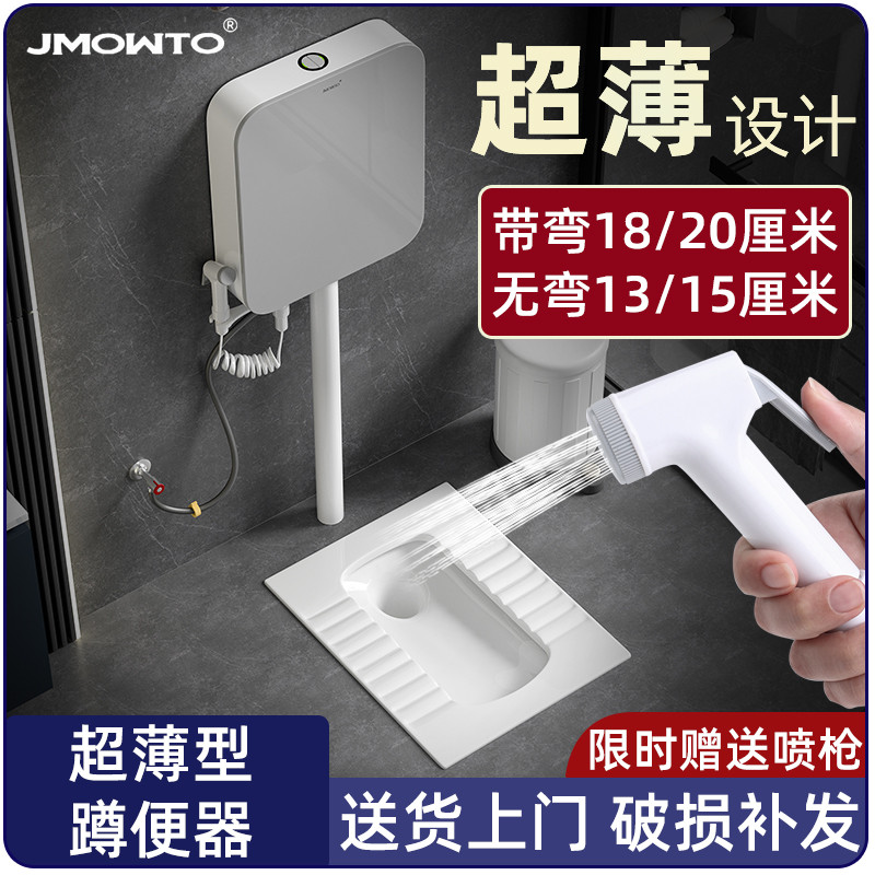 超薄大管径蹲便器13/15/18/20高