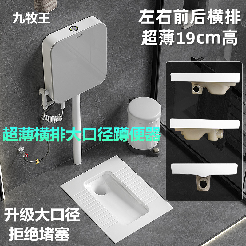 大口径超薄侧排蹲便器19公分cm