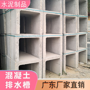 水泥排水沟 广东广州珠海厂家直供 混凝土预制排水沟 水泥预制件
