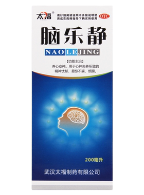 [太福]脑乐静200ml*1瓶/盒烦躁失眠抑郁症养心安神神经衰弱
