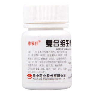 维福佳 复合维生素B片 100片*1瓶/盒 补充VB 营养不良 厌食 脚气