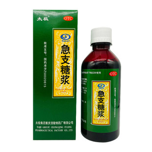 太极急支糖浆180ml*1瓶/盒 小儿咳嗽清热止咳化痰止咳糖浆
