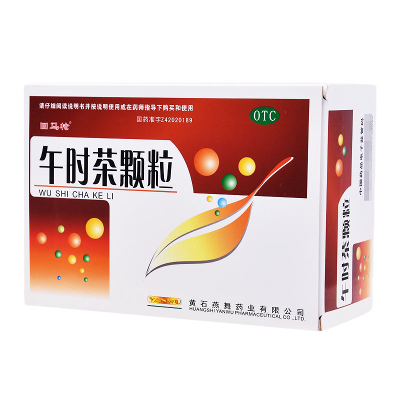 回马枪午时茶颗粒20袋/盒风寒感冒恶心呕吐恶寒发热胸闷鼻塞流涕