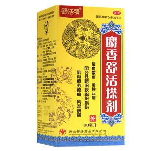 包邮 哈瑞奇 麝香舒活搽剂(麝香舒活精) 80ml*1瓶/盒 运动员慎用