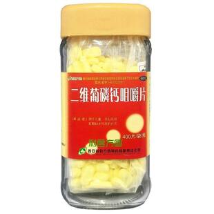 利君  二维葡磷钙咀嚼片  400片瓶装