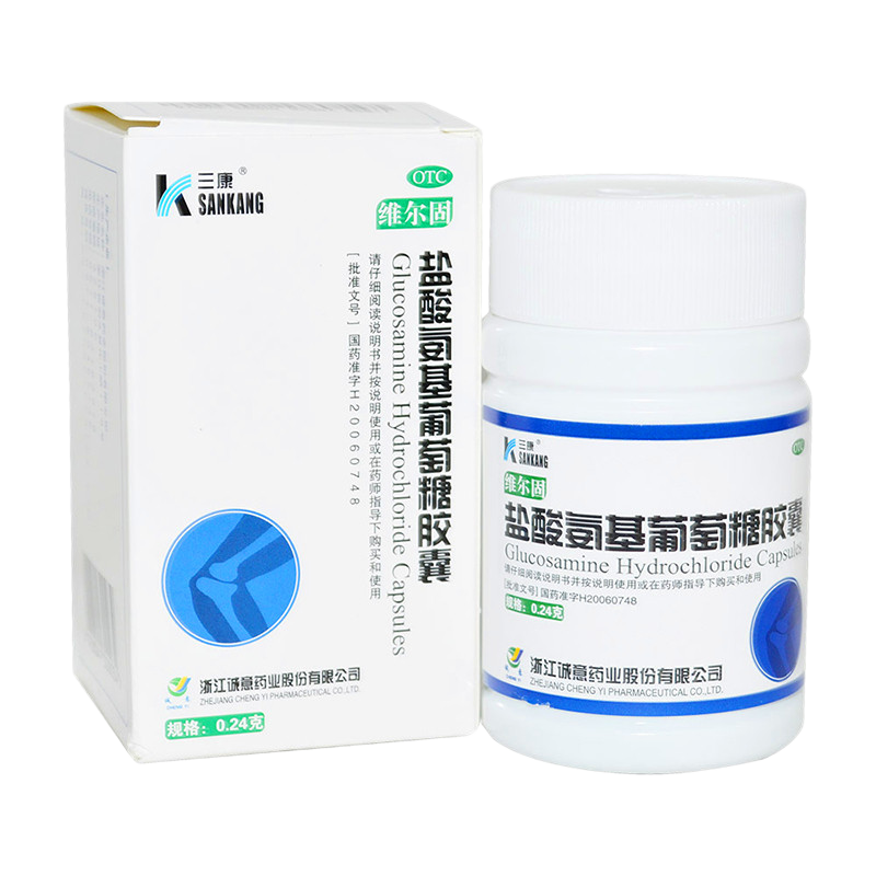 三康维尔固 盐酸氨基葡萄糖胶囊 90粒氨糖骨关节肿痛关节炎痛肿胀