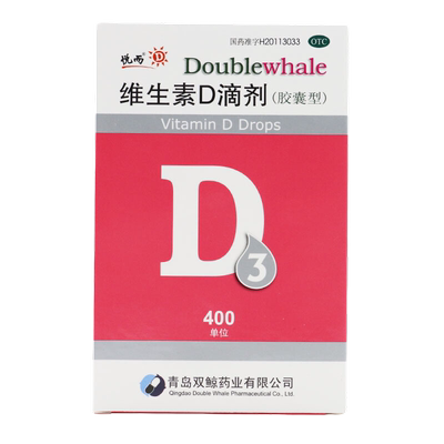 【悦而】维生素D滴剂400IU*60粒/盒【24h闪电发货】