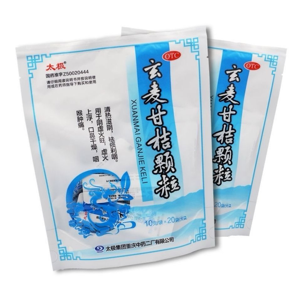 太极玄麦甘桔颗粒20袋清热滋阴祛痰利咽阴虚火旺虚火上浮咽喉肿痛