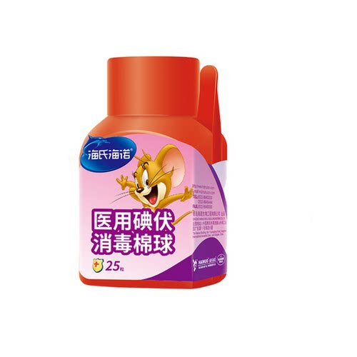 海氏海诺医用碘伏消毒棉球家用伤口清洁婴幼儿肚脐一次性消毒