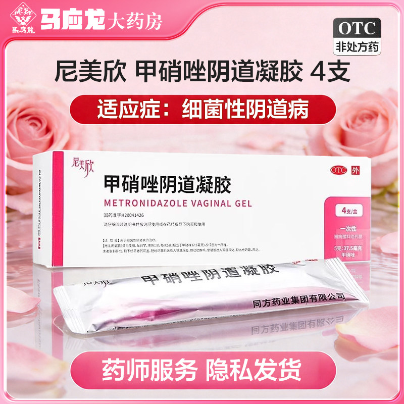 ������������������������ 0.75%*5g*4֧/��������5g:37.5mg*4֧/�м������������� x 1�� 195.4Ԫ��4��(��48.85Ԫ/��)