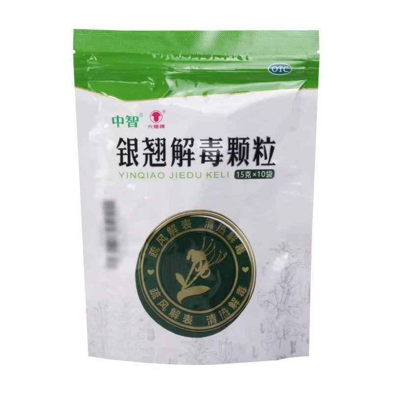 六棉牌 银翘解毒颗粒 15g*10袋清热解毒风热感冒咳嗽口干咽喉痛