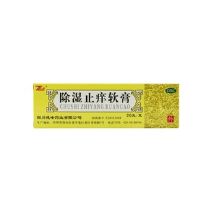 天联 除湿止痒软膏20g*1支/盒 清热祛湿祛风止痒急性亚急性湿疹