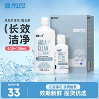 海昌 Невидимые очки, 500 мл, 120 мл