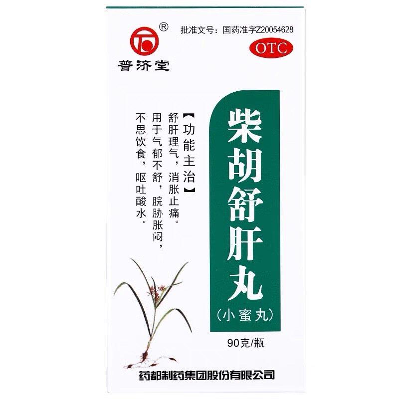 普济堂柴胡舒肝丸 90g舒肝理气消胀止痛呕吐酸水腕胁胀闷护肝