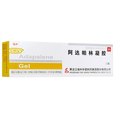 福和阿达帕林凝胶15g粉刺丘疹和脓疱为主要的寻常型痤疮皮肤