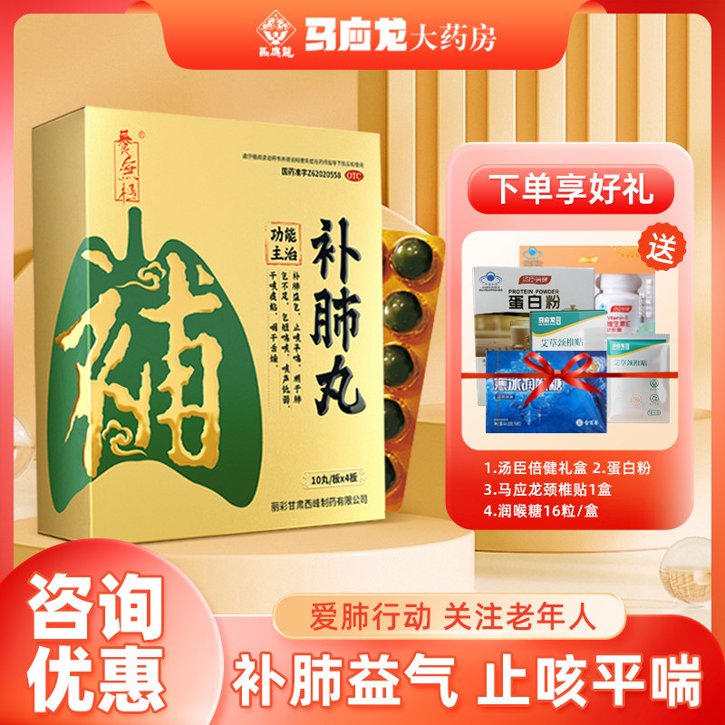 养无极牌补肺丸40丸甘肃西峰肺气不足正品痰喘咳喘干咳保肺中药丸