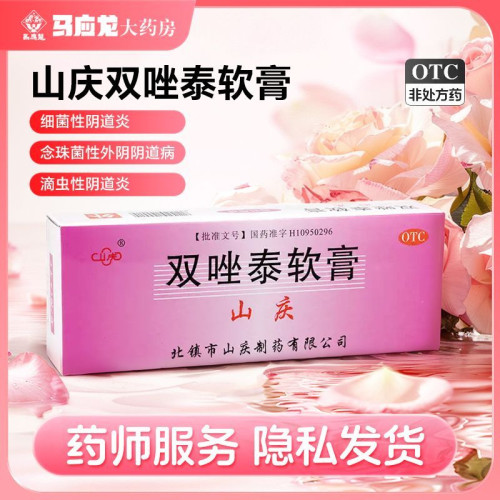 山庆双唑泰软膏4g细菌性阴道炎滴虫性外阴瘙痒真菌感染霉菌阴道炎
