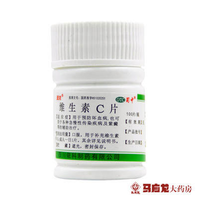 【盖克】维生素C片100mg*100片/盒