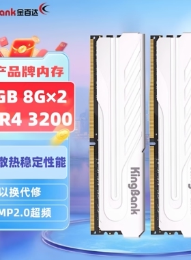 全新铭瑄/金百达内存条D4/D5 16g3200/6000 银爵台式机内存条32G