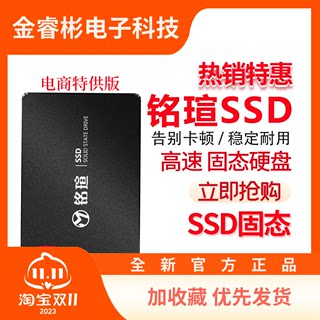 铭瑄 长城256G512G固态硬盘128G240G笔记本SATA3.0台式机SSD NVME