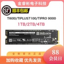 致态固态硬盘Ti600/TiPLUS7100/PRO90001T//2T/4T固态硬盘NVMeM.2