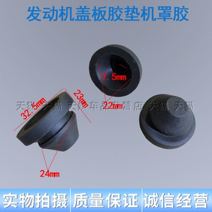 适用于雪佛兰迈锐宝机盖发动机装饰罩固定胶垫上护板胶套橡胶圈